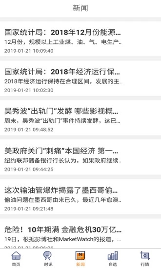 原油期货现货宝