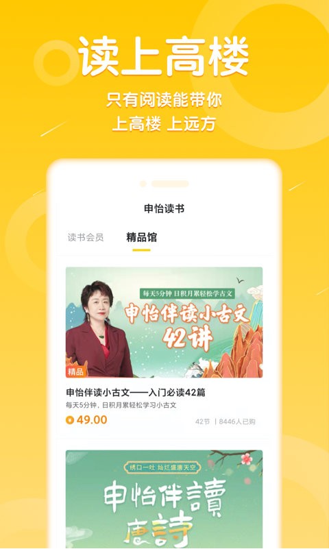 申怡读书app官方版