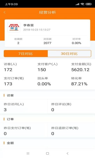 省钱熊商户