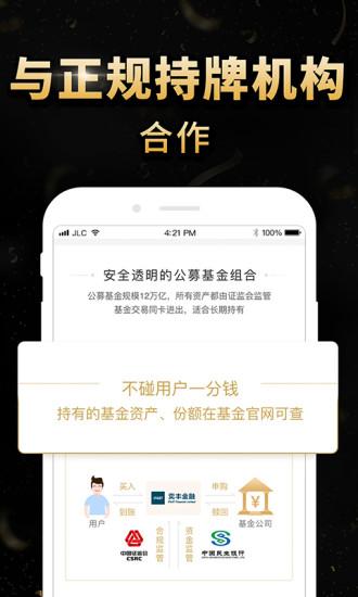 简理财