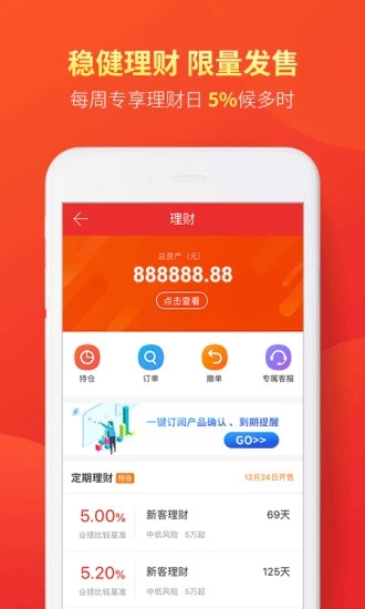 万联e万通