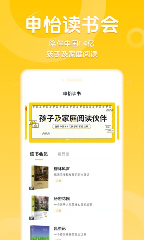 申怡读书app官方版