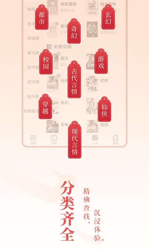 免费小说大全软件