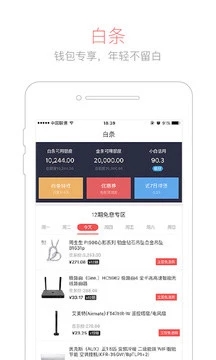 京东钱包