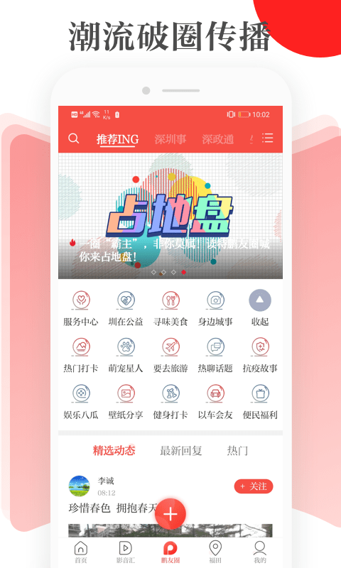 读特探索版客户端