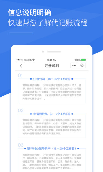 噼里啪财税