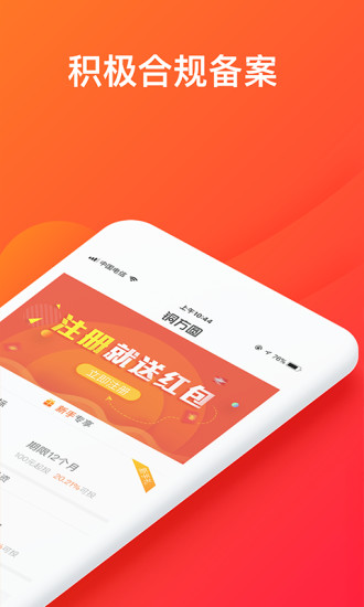 铜方圆