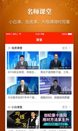 财源股票