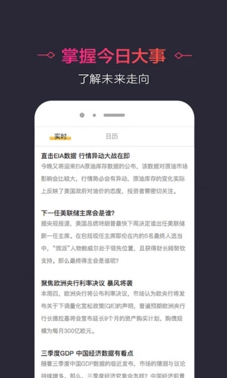 第一期货