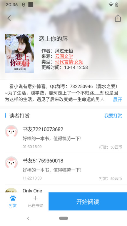 云阅网官方版