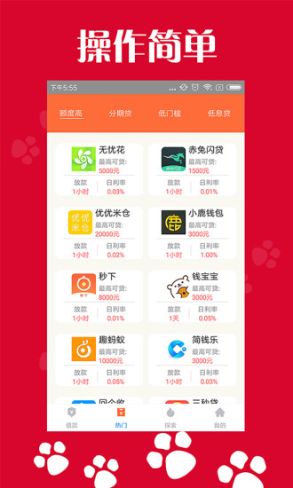 金东金融白条