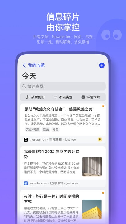 cubox app