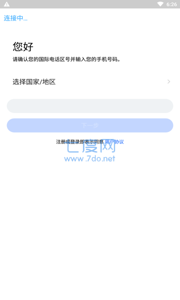 cloudchat安卓