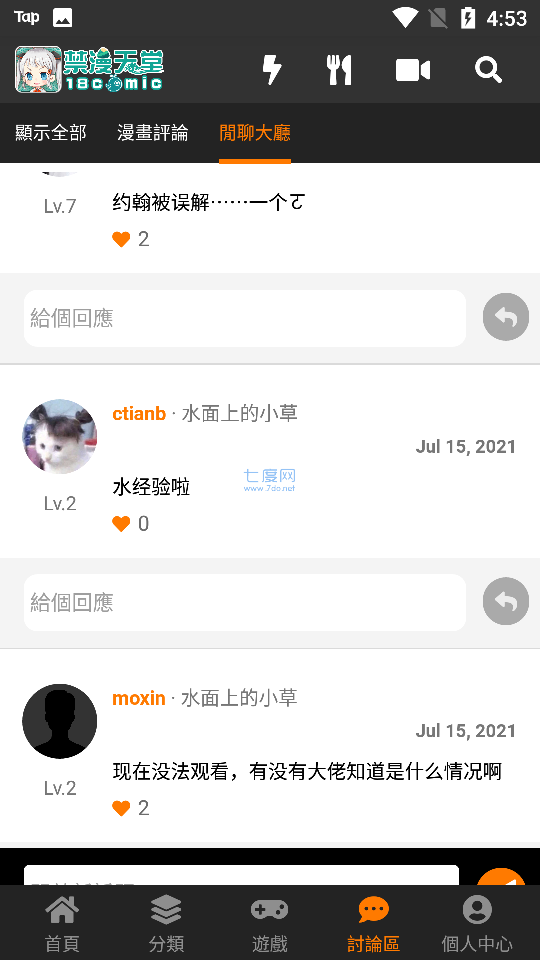 jmcomic.mobi免费