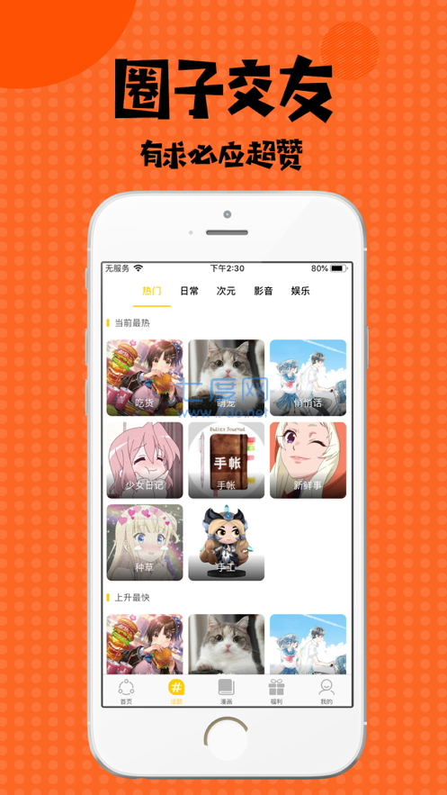 扑飞漫画官方版平台