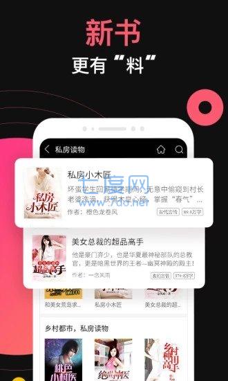 九桃小说