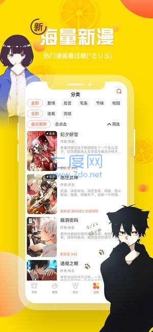 歪歪漫画官网版