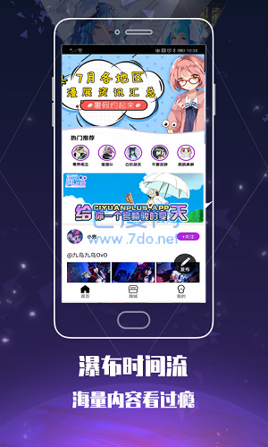 天使二次元