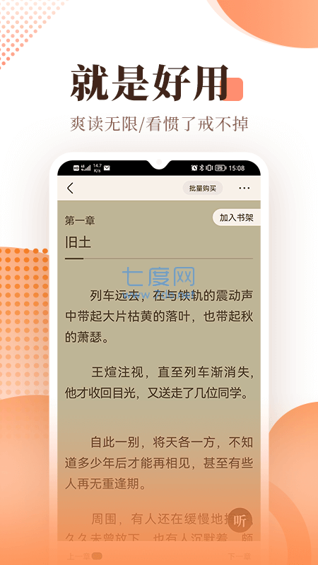 Esj轻小说
