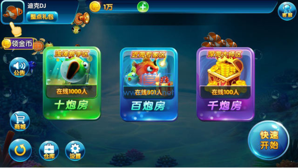 财神捕鱼app送167