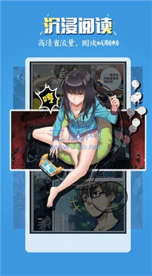漫客栈永久VIP最新版