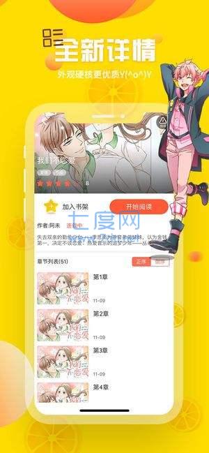 歪歪漫画官网版