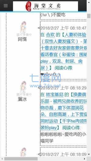 海棠文化线上文学城官网版