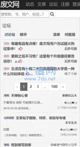 海棠废文