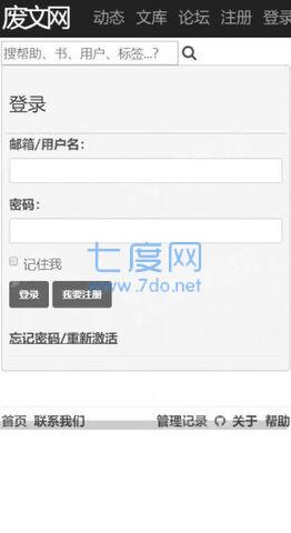 海棠废文