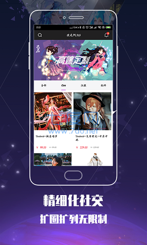 天使二次元ACG