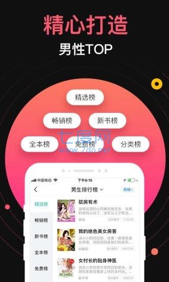 九桃小说