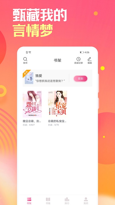 栀子欢免费小说官方软件 栀子欢免费小说app客户端下载