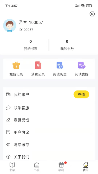 灯读文学软件 灯读文学app下载