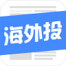 海外投