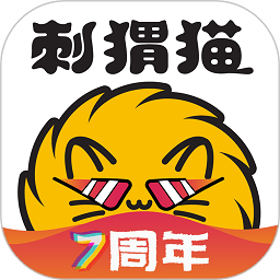 刺猬猫小说app(改名为刺猬猫阅读)