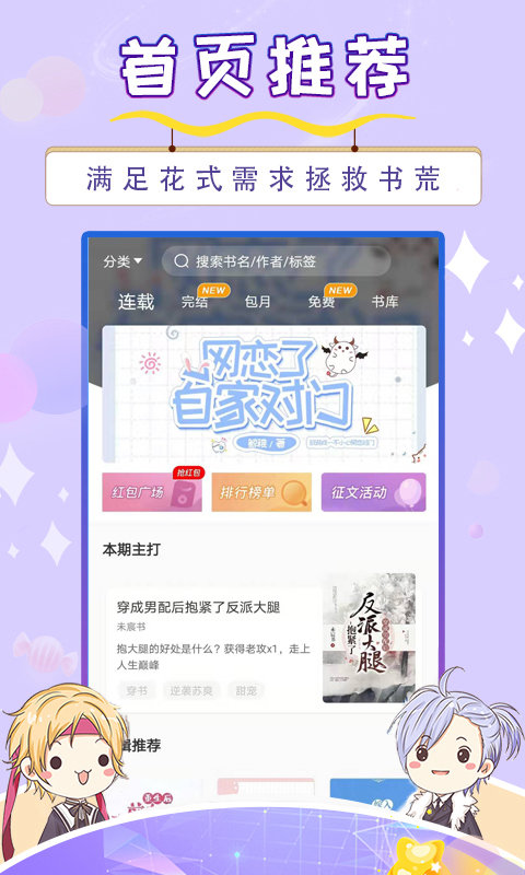 寒武纪年小说手机版 寒武纪年小说下载