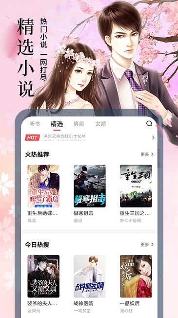 小说亭app 小说亭下载最新版
