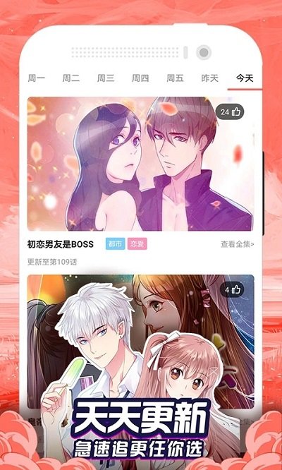 免费漫画大全app官方版 免费漫画大全动漫app软件下载安装
