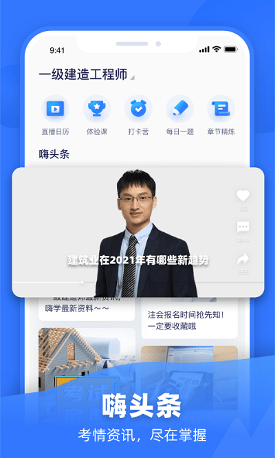 嗨学网官方版 嗨学网app下载