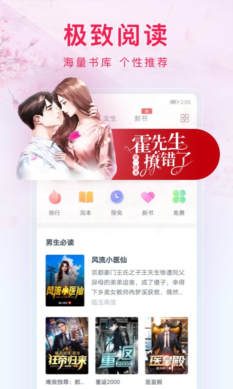 西瓜小说手机版 西瓜小说app