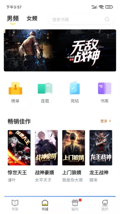灯读文学app