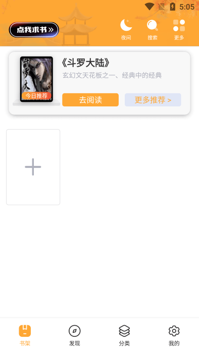 一天阅读app