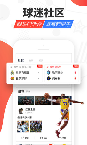红胜体育app
