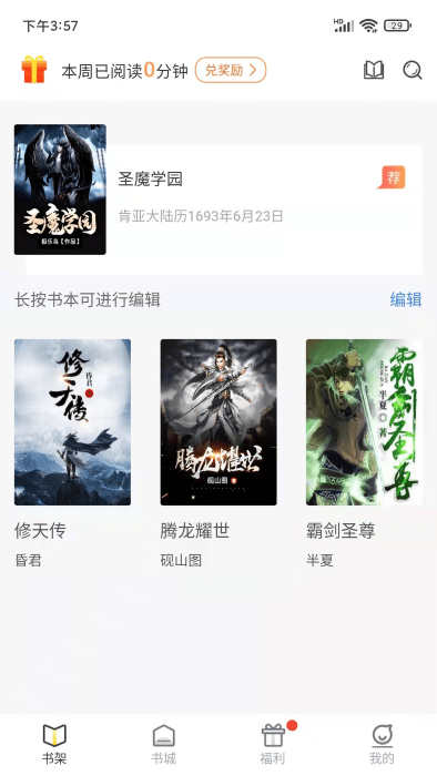 灯读文学app