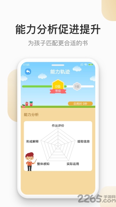 云上书院app