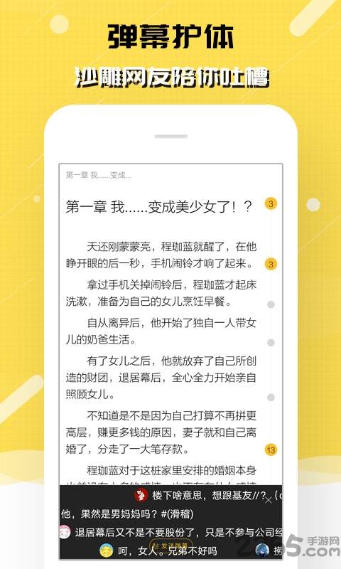 刺猬猫小说app(改名为刺猬猫阅读)