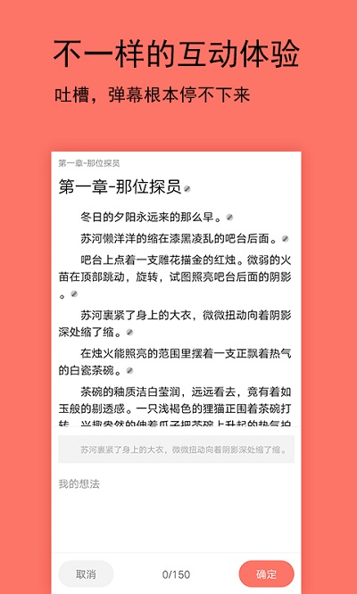 腐萌小说官方版