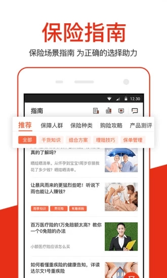 大象保险