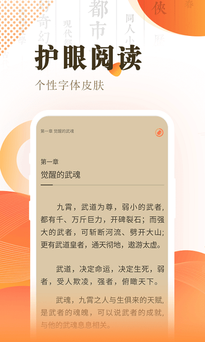 宜搜小说快读版官方版