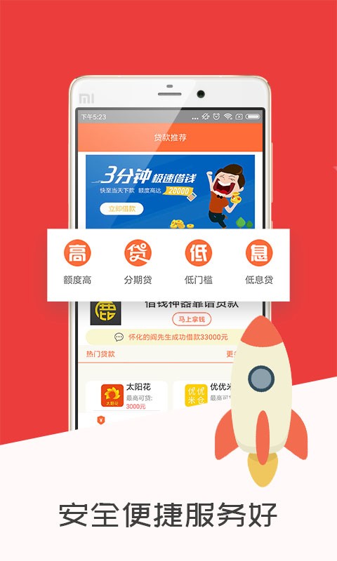 嗨钱嗨付